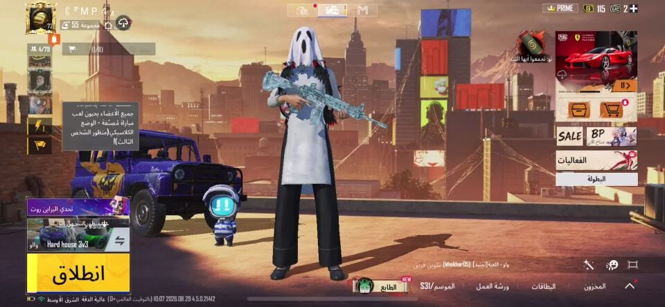 حساب ببجي 
