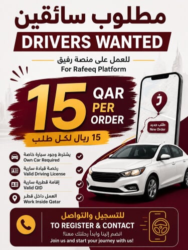 Drivers Wanted in Qatar