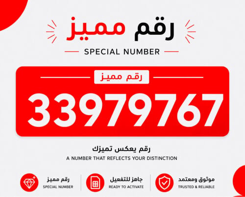 special number 
