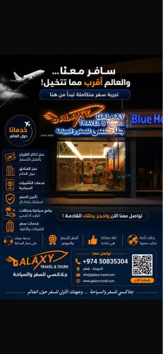  Your Trusted Travel Partner GALAXY