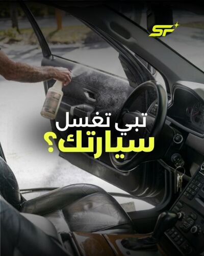 Car interior deep cleaning at home