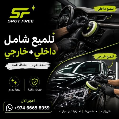 car exterior and interior polish