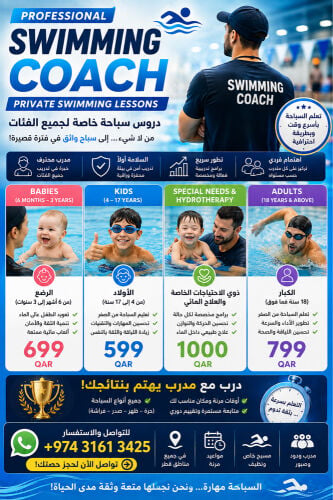 مدربين محترفين سباحة&فيتنس 