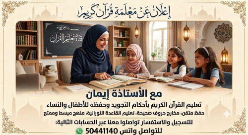 &استاذةاللغةالعربيةوالقرآن الكريم