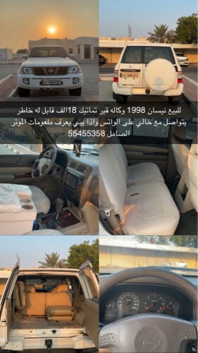 للبيع 