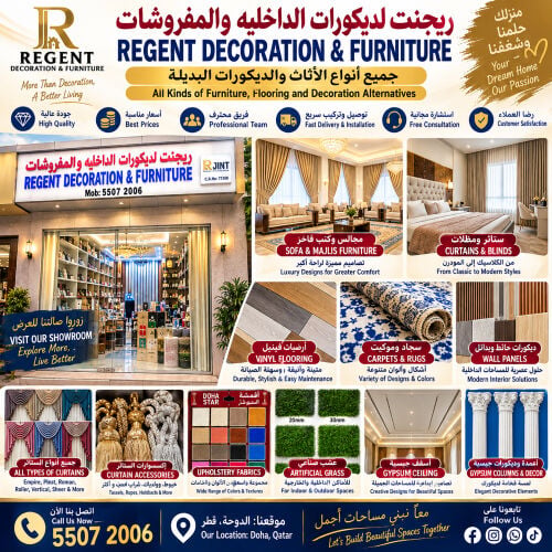 ريجنت للديكورات الداخلية 