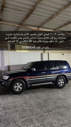 جكسار2003 علوم الموتر في الصورة
