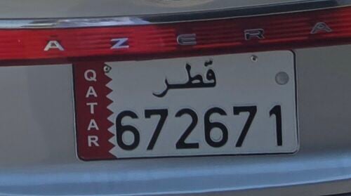 رقم للبيع سداسي مكرر