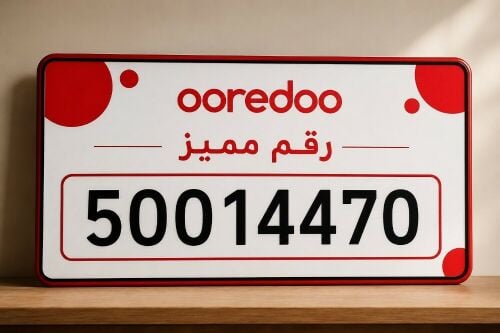بيع رقم أوريدو مميز