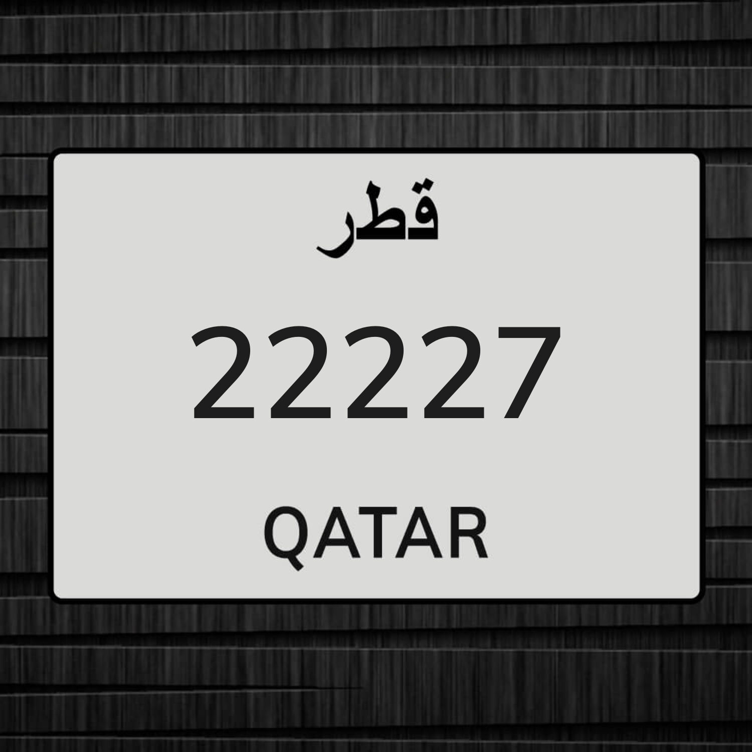 رقم  دراجة مميز  للبيع