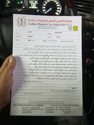 لكزس 570