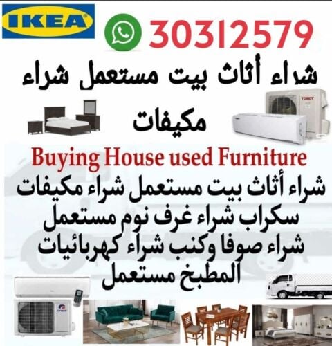 buying used home furniture