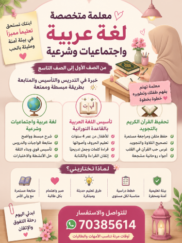 ميس أميرة