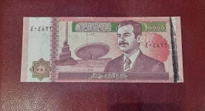 عملة العراق 2002 (نادر)