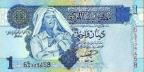 عملة معمر القذافي (نادر جداً)