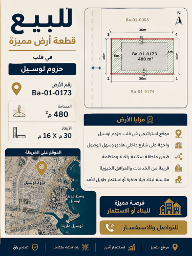 For Sale Land Featured by Al Wasil