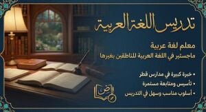 Arabic teacher