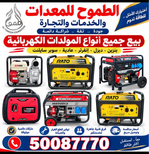 لدينا جميع انواع الحنريترات