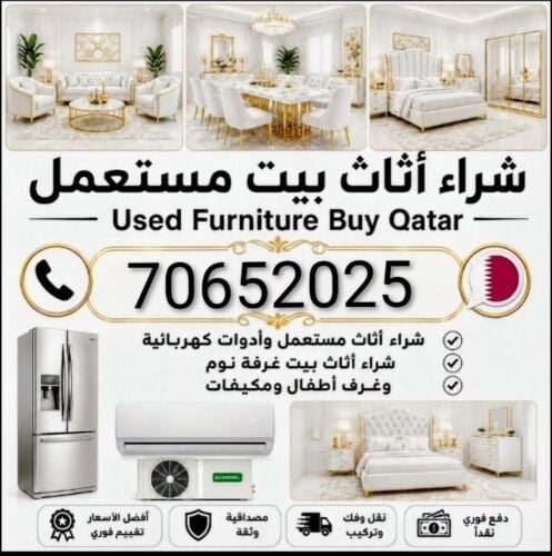 we are buying used house hold items