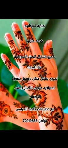 خدمه منزليه