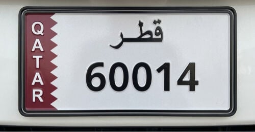 رقم للبيع