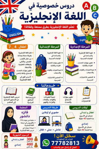 private English language classes 
