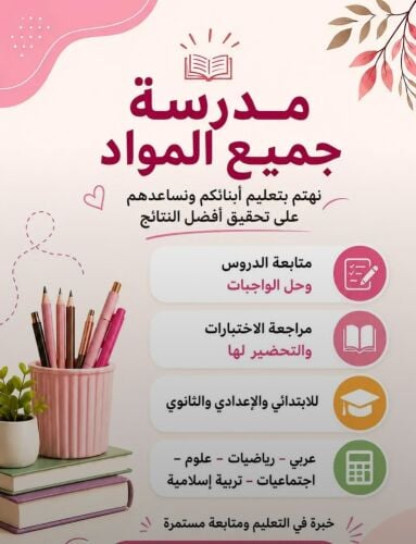 متحصلة على شهادة الماجستير