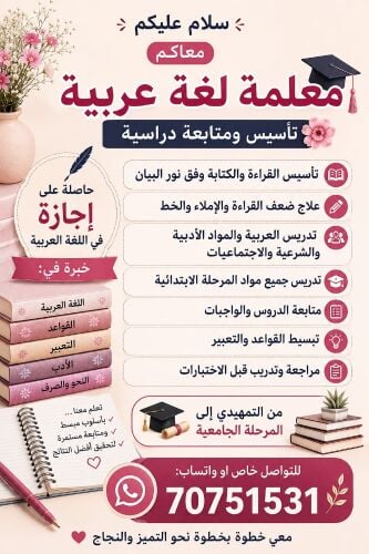 مدرسة إبتدائي