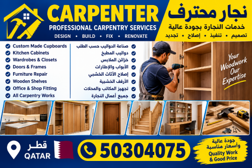 PROFESSIONAL CARPENTER
ALL CARPENTR