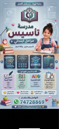 Experienced Primary Curriculum Teac