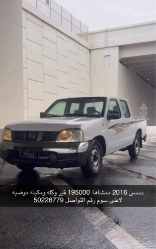ددسن 2016 بيك اب