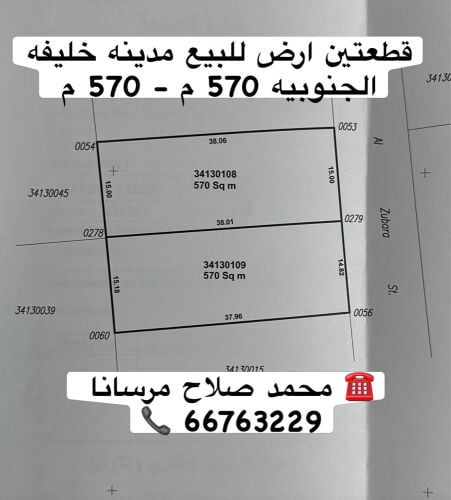 اراضي للبيع مدينه خليفه جنوبيه
