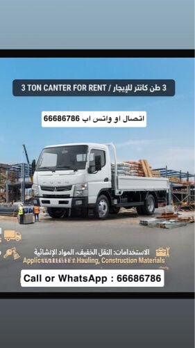 كانتر 3 طن للايجار