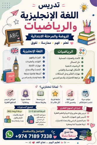 English &Math teacher 