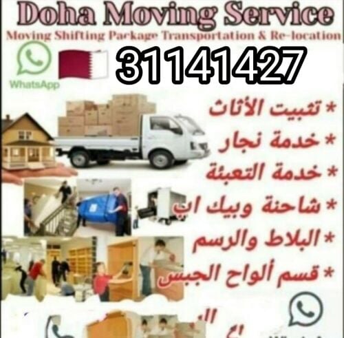 نقل الأثاث ، تفكيك وتركيب غرف الن