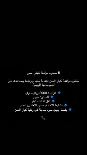 مرافقة
