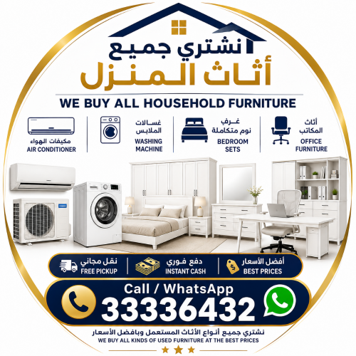 we buy house office furniture