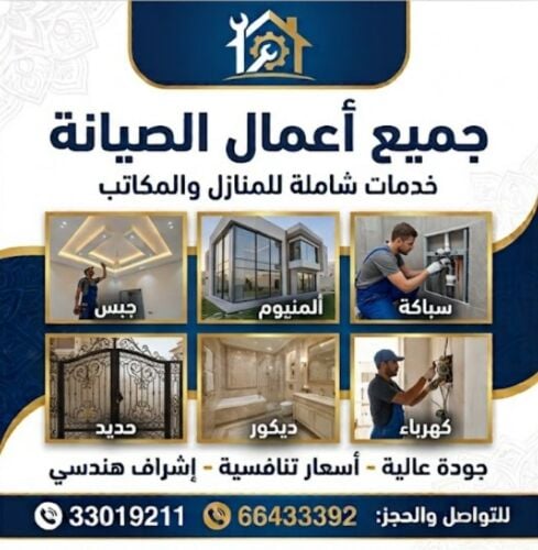 All maintenance works