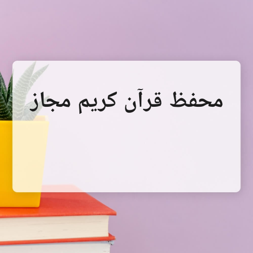 Quran Instructor