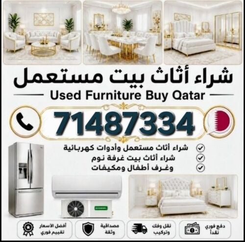 Buying Used furniture