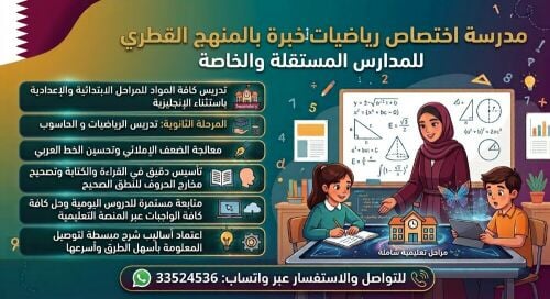 دروس خصوصية