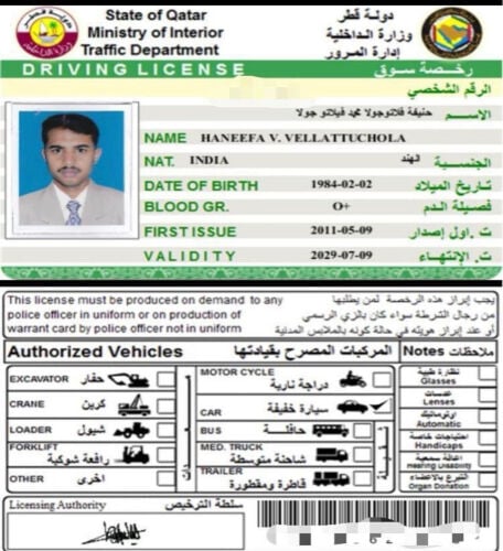 سائق