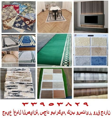 تفصيل وتنجيد كنب وستائر