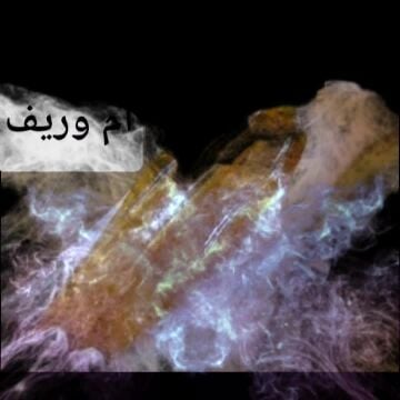 ازالة الشعر بل الحلاوة السودانية