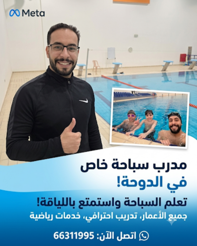 مدرب خاص
