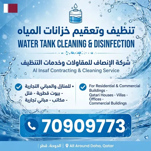 al insaf cleaning service