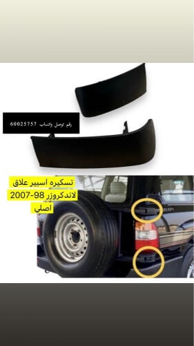 تسكيره اسبير 