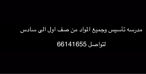مدرسه 