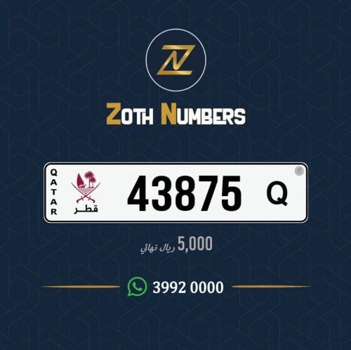 للبيع 43875