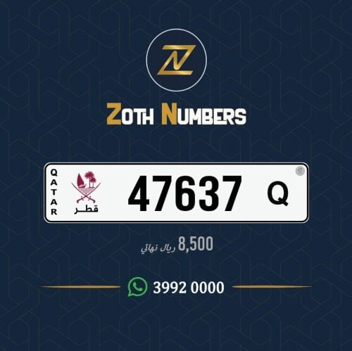 للبيع 47637